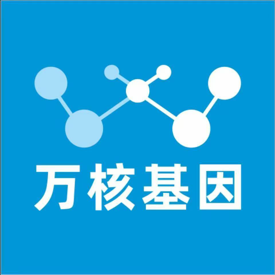 自贡沿滩万核基因DNA检测咨询中心